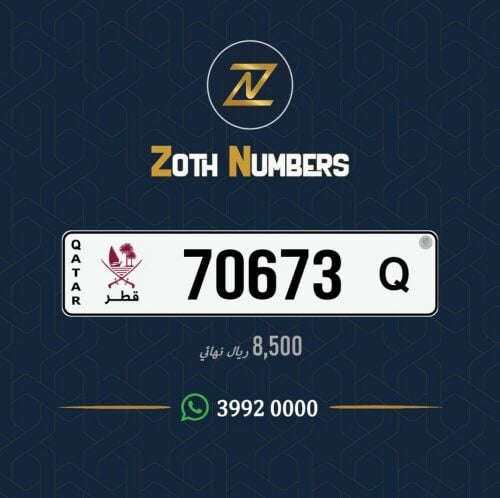 للبيع 70673