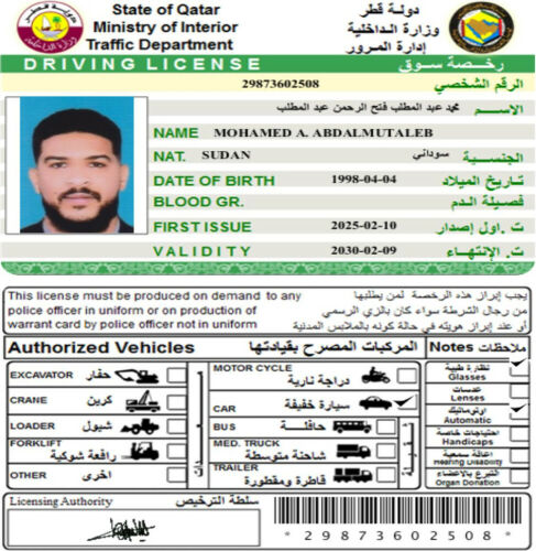 سائق ذوخبره جيده 
