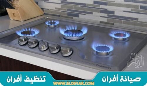 تصليح افران مطابخ موافد تنظيف