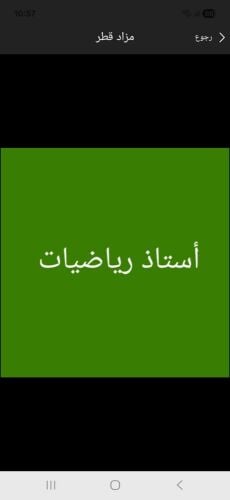 ثانوية عامة وجامعة