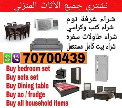 buying house hold items