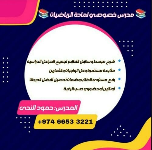 مدرس للمرحلة الابتدائية