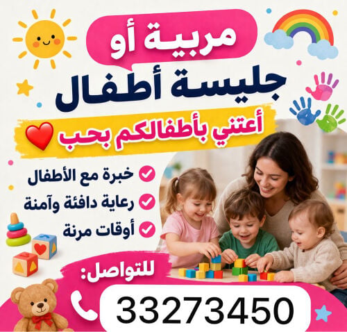 مريم