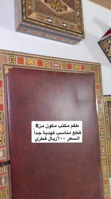 طقم مكتب فخم مناسب كهدية 