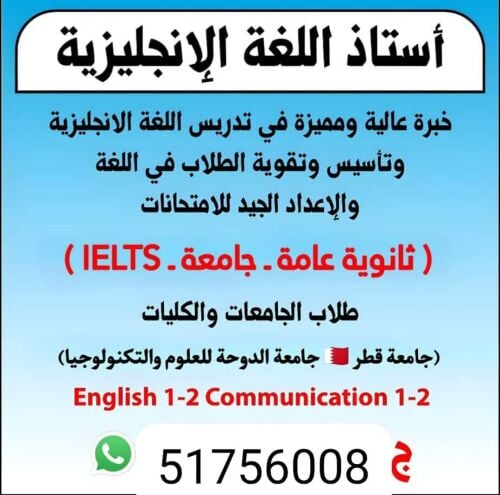 Expertise English Teacher