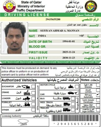 سائق يبحث عن عمل