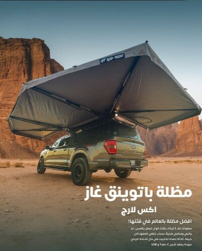 مظلة سيارة