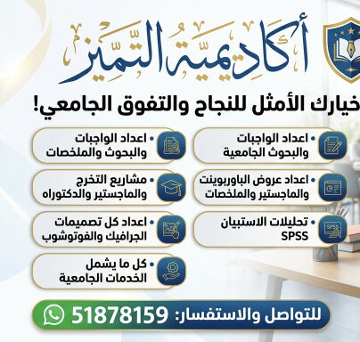ابحاث_مشاريع تخرج_رسائل ماجستير 
