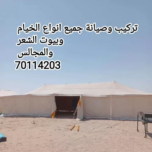 الخيام