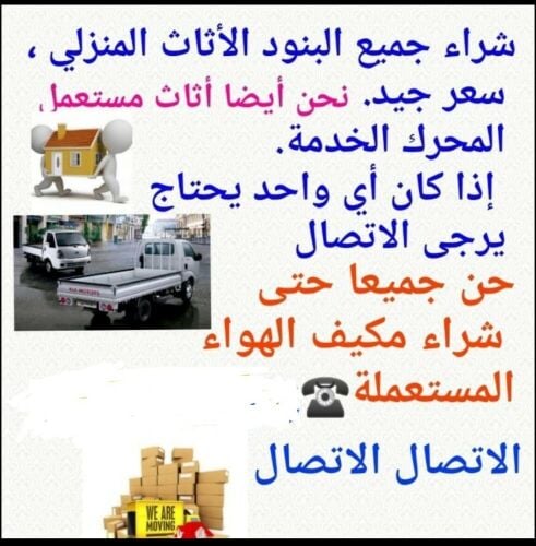 شراء اثاث بيت غرفة نوم وغرف اطفال