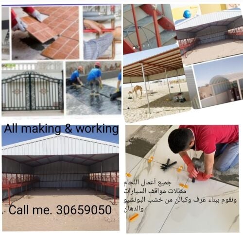 نقوم بجميع اعمال الحدادة ترتيب وت