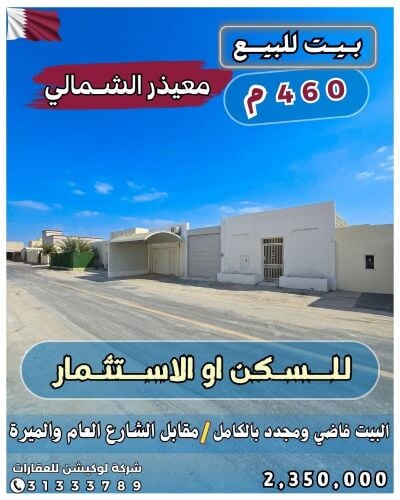 فيلا ارضية460م للسكن اوالاستثمار'