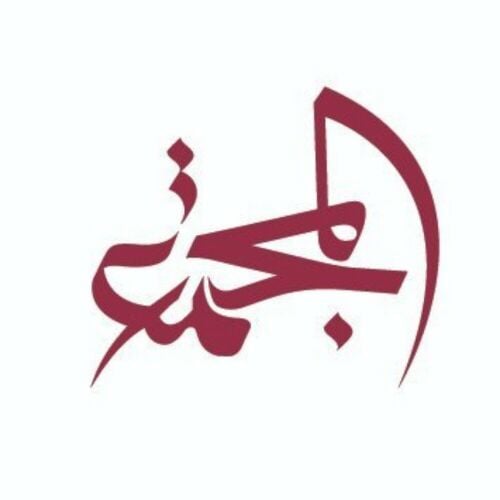 ابحاث كلية المجتمع