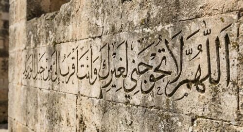 مدرس لغة عربية وشرعية متخصص