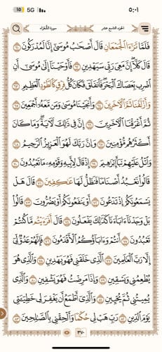 محفظ قران بالقاعده النورانيه