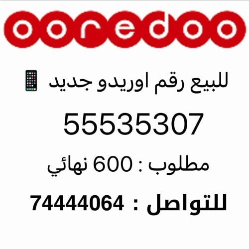 new number