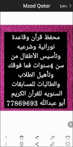 محفظ قرآن أزهري وقاعدة نورانية