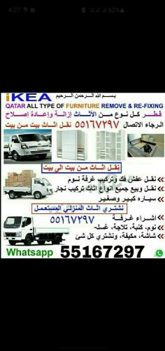 فك وتركيب غرف نوم ضمن نجارين محتر