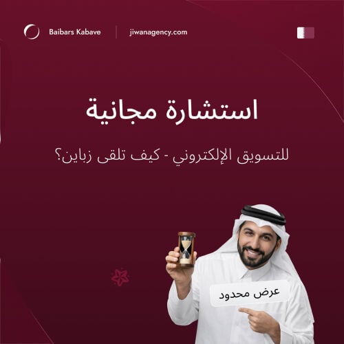 Marketing Strategy Consultancy