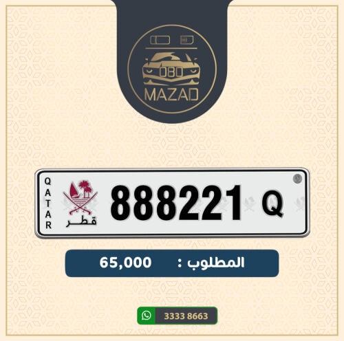 للبيع سداسي 888221 كيو 