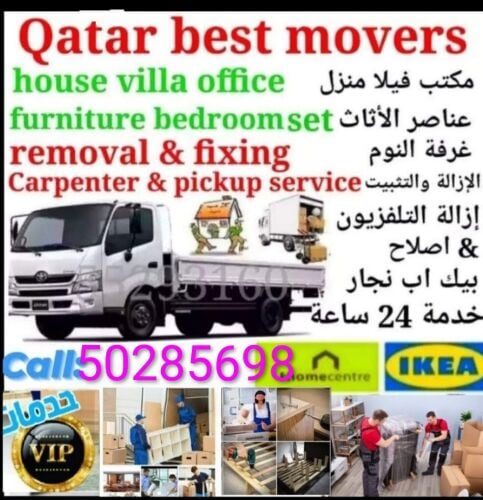 النقل والتحريك