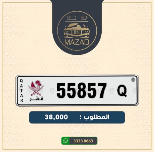 للبيع خماسي متـسلسل 57 - 58