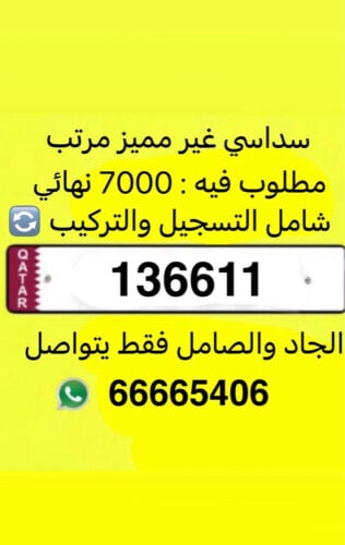 غير مميز