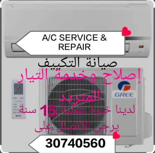 ac service and repair