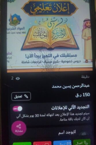 مدرس مواد شرعية و اللغة العربية ل