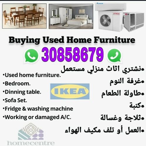 شراء اثاث بيت غرفة نوم وغرف اطفال