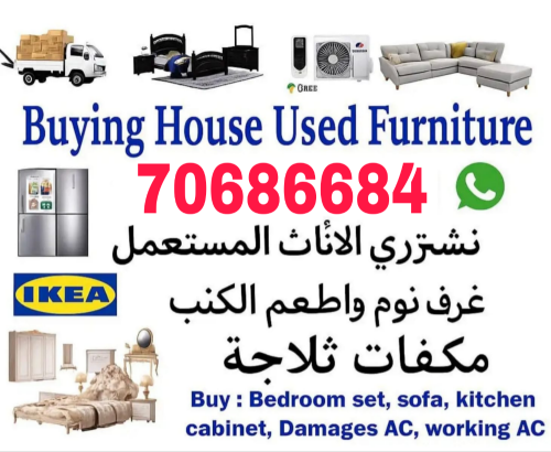 شراء اثاث بيت غرفة نوم وغرف اطفال