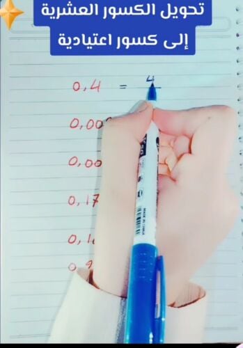 معلمة رياضيات