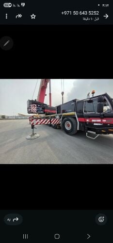 كرين وسطحه لرفع ونقل المعدات