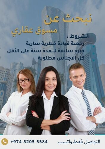 Real estate broker required