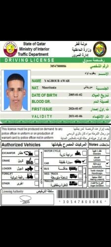 توصيل