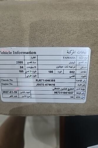YAMAHA FZ6