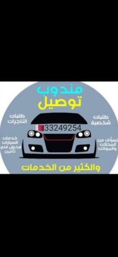 مندوب