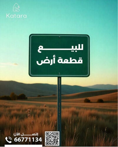 للبيع ارض عمارات مميزه في الوكره 