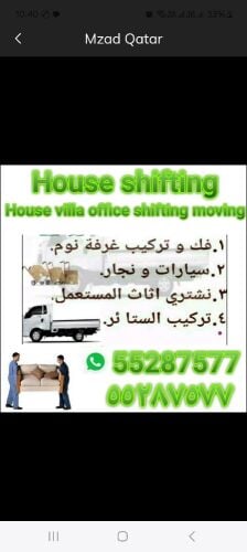 buying households item
