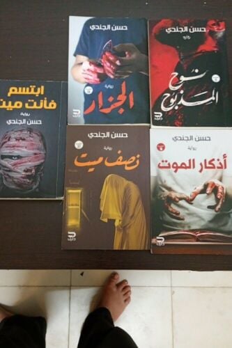 books for hasan al jindy