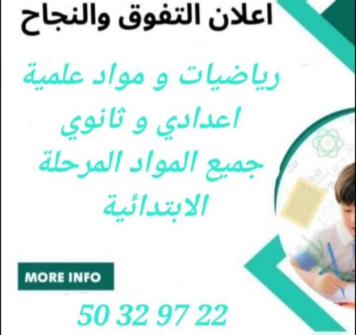 مدرسة رياضيات