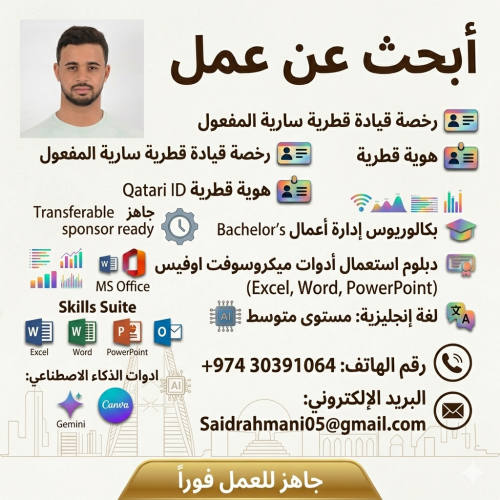 ابحث عن وضيفة