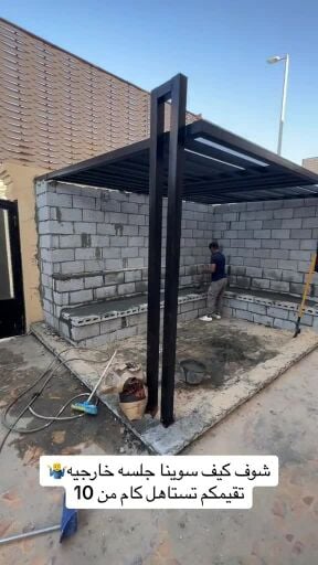 تنفيذ الجلسات الخارجيه 