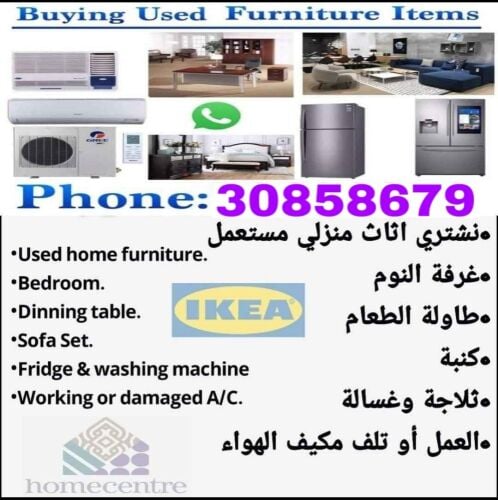 شراء اثاث بيت غرفة نوم وغرف اطفال