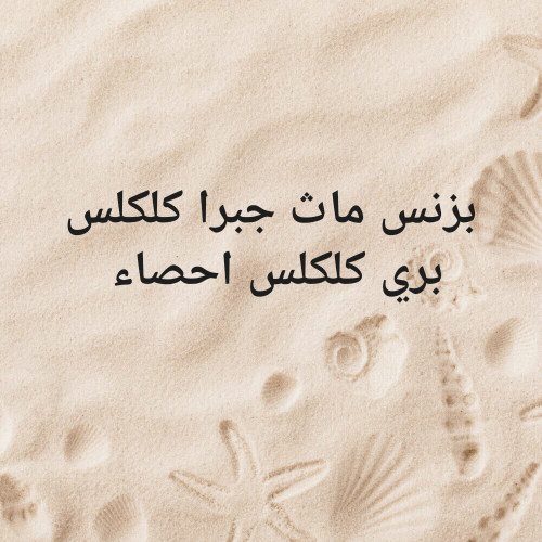 ثانوية عامة وجامعة
