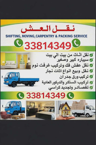 move and shifting