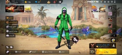 حساب فري فاير للبدل