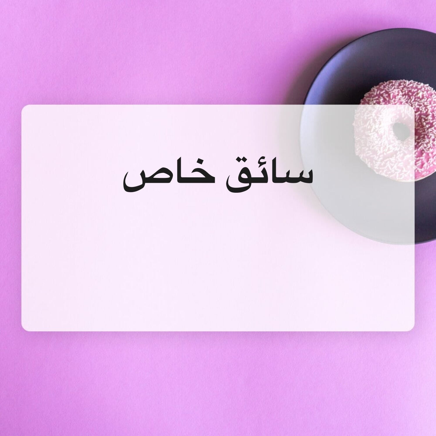 مطلوب سائق في قطر