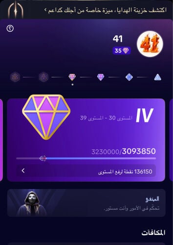 حساب تيك توك ليفل 35 
