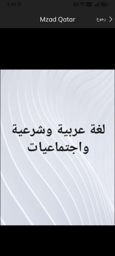 مدرسة مواد ادبية